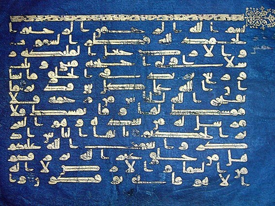 Corão Azul de Kairouan